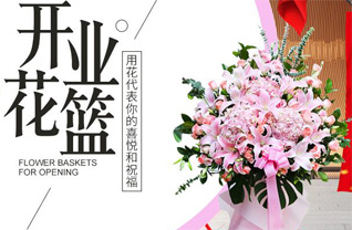 山东济宁微山县韩庄镇郗山四村花篮配送